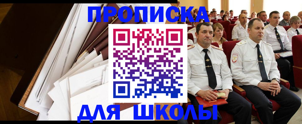 временная регистрация законно в Минеральных Водах