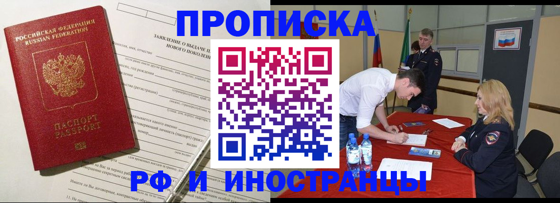 временная регистрация госуслуги в Минеральных Водах